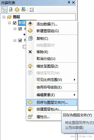 另存为图层文件