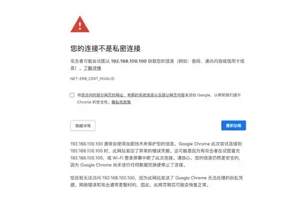 解决谷歌浏览器证书无效/失效网站屏蔽访问问题