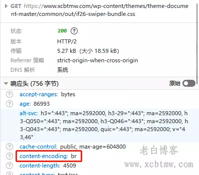 宝塔面板卸载原Nginx编译Brotli压缩
