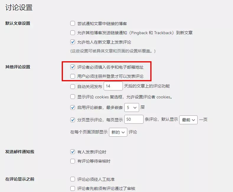 WordPress网站评论限制-评论字数+全英文评论+超链接