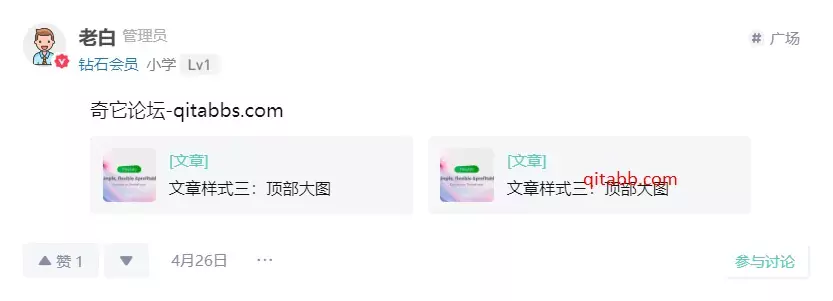 7b2主题美化之论坛圈子教程合集