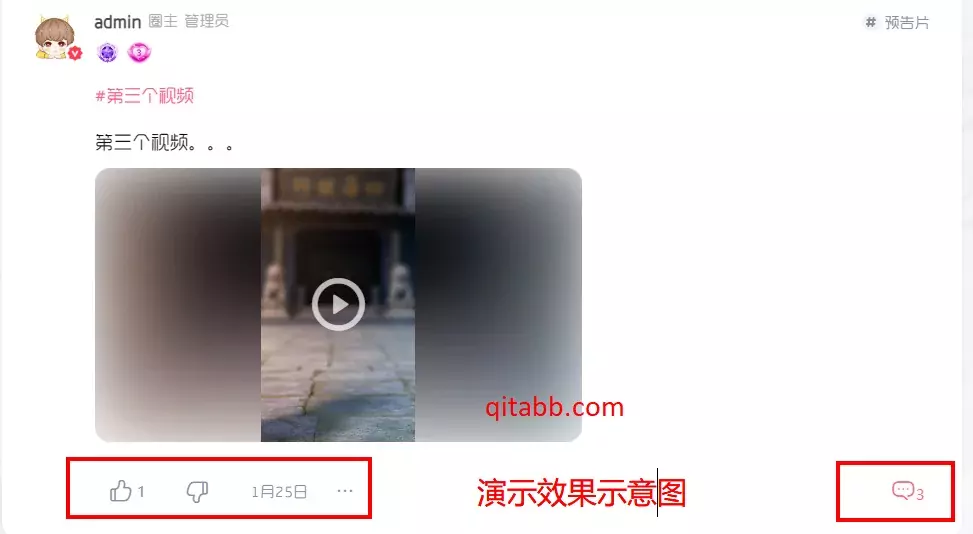 7b2主题美化之论坛圈子教程合集