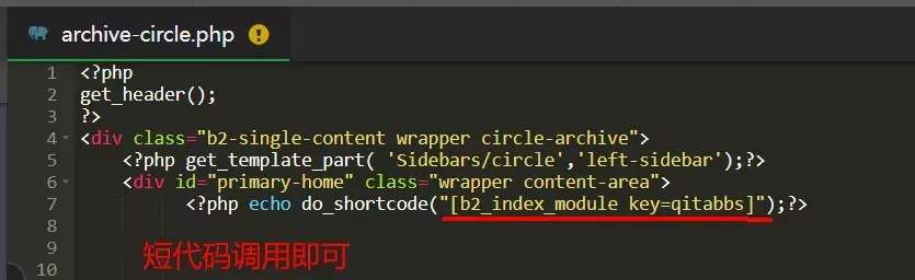 7B2主题美化之圈子首页轮播幻灯片/推荐圈子模块