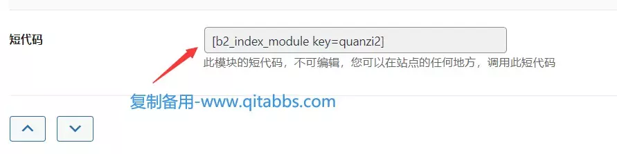 7B2主题美化之圈子首页轮播幻灯片/推荐圈子模块