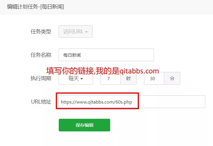 WordPress网站添加每日60s读懂世界新闻-自动发布-7b2主题