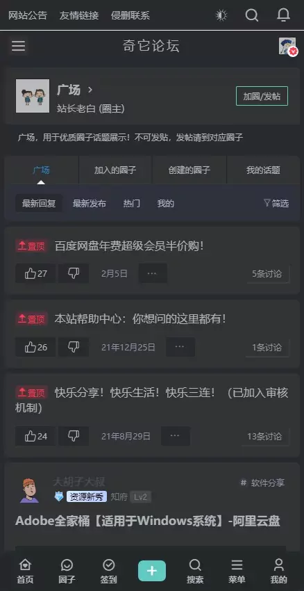 B2主题美化之夜间/黑夜模式自动切换版（2022）