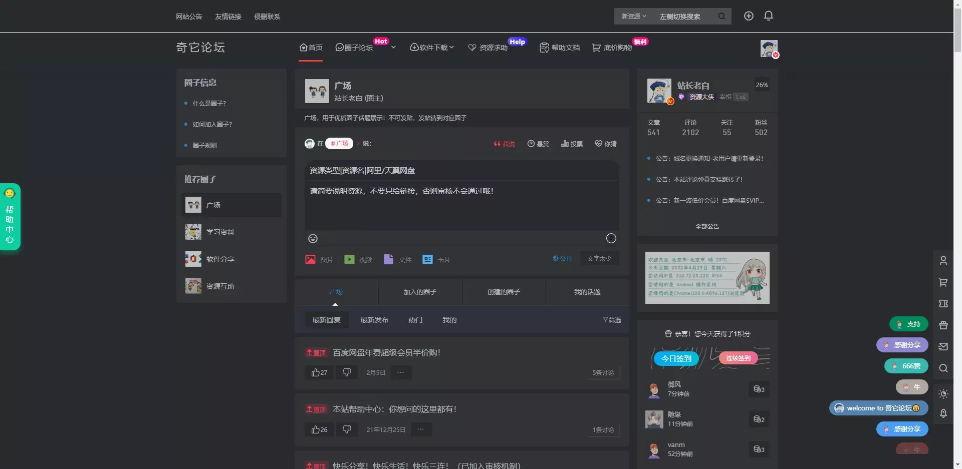 B2主题美化之夜间/黑夜模式自动切换版（2022）