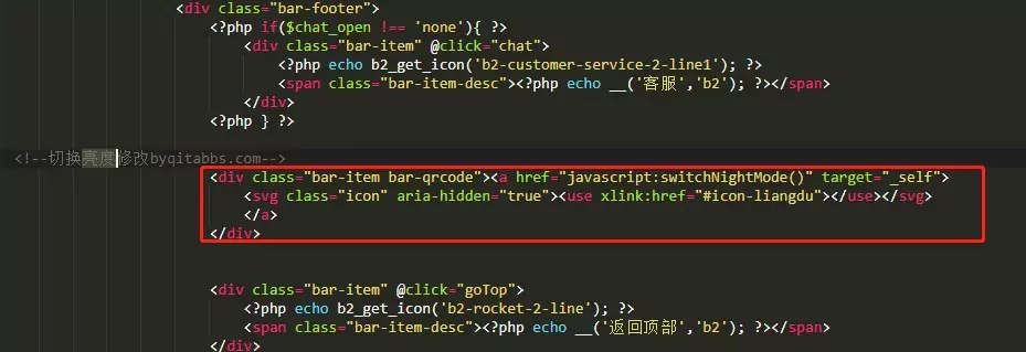 B2主题美化之夜间/黑夜模式自动切换版（2022）
