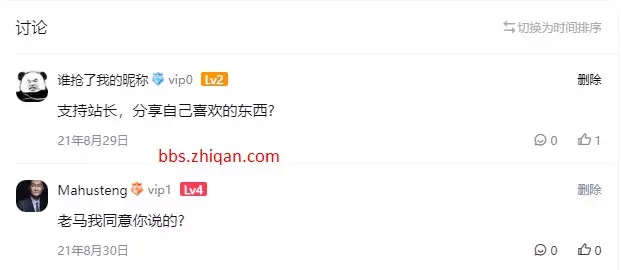 WordPress网站B2主题VIP用户等级美化