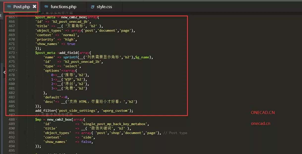 WordPress网站B2主题美化之文章彩色角标