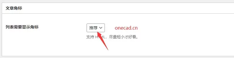 WordPress网站B2主题美化之文章彩色角标