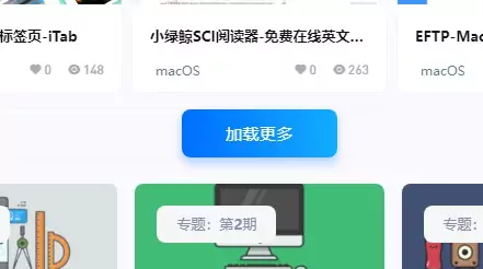 WordPress首页底部“加载更多”按钮美化