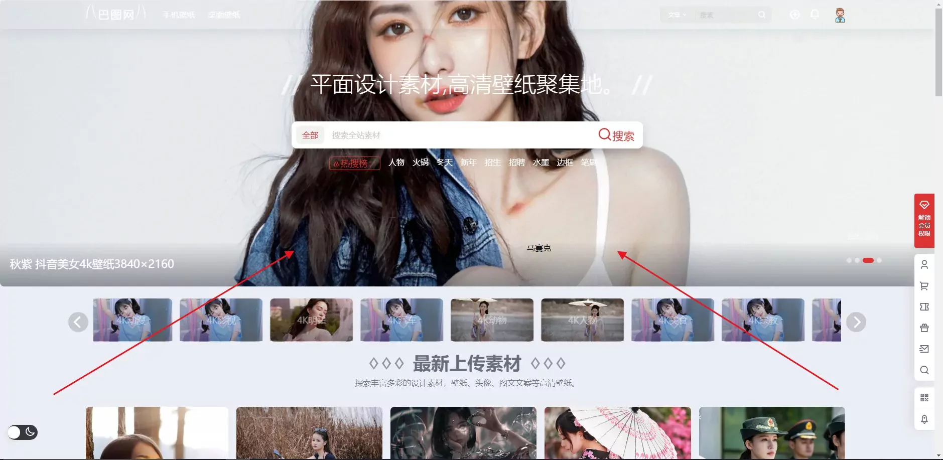 WordPress网站B2主题首页搜索框美化