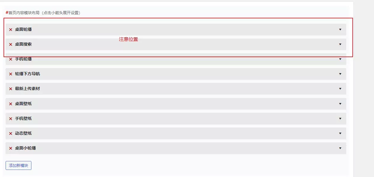 WordPress网站B2主题首页搜索框美化