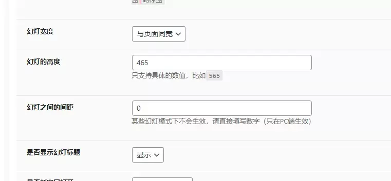 WordPress网站B2主题首页搜索框美化