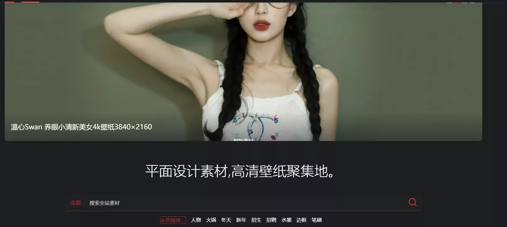 WordPress网站B2主题首页搜索框美化
