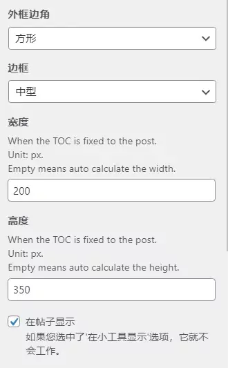 2022WordPress网站设置悬浮版文章目录导航（通用版）