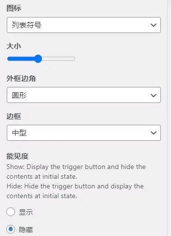 2022WordPress网站设置悬浮版文章目录导航（通用版）