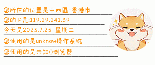WordPress侧栏访客IP签名欢迎图小工具制作教程