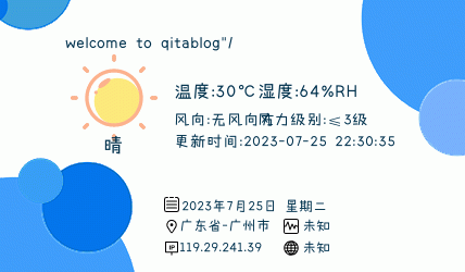 WordPress侧栏访客IP签名欢迎图小工具制作教程