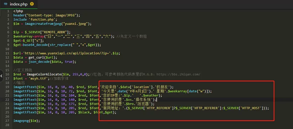 WordPress侧栏访客IP签名欢迎图小工具制作教程