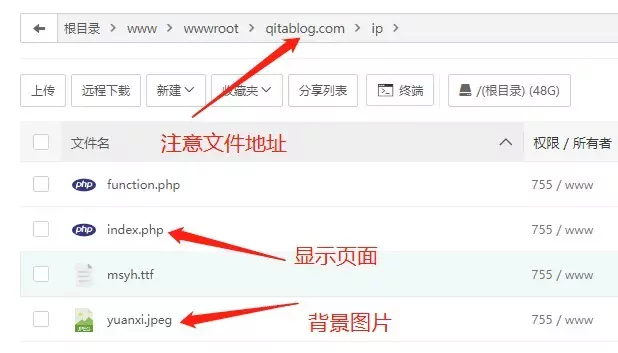 WordPress侧栏访客IP签名欢迎图小工具制作教程
