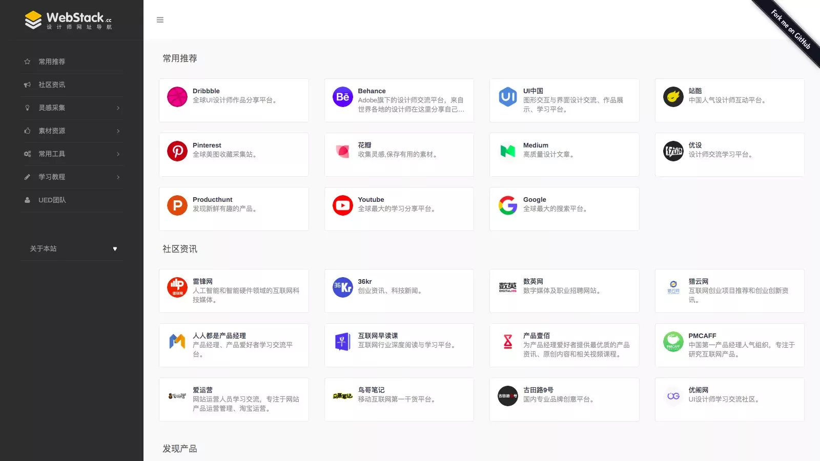 免费开源的自定义导航网站源码合集分享