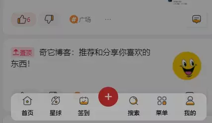 WordPress网站7B2主题美化之移动端底部菜单栏