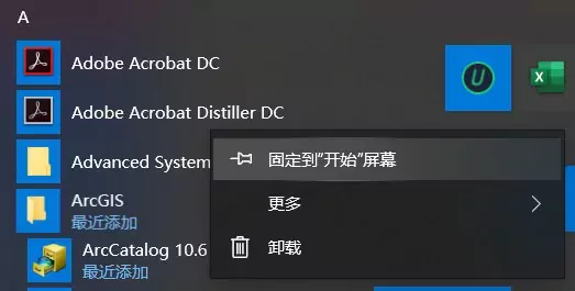 win10如何将任意文件固定到开始屏幕