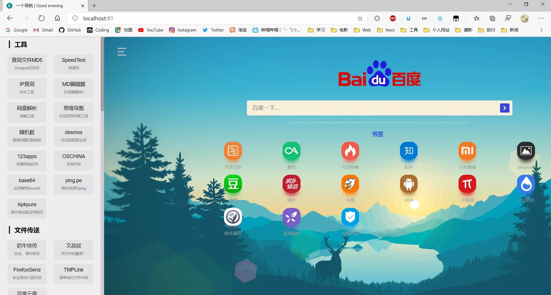 免费开源的自定义导航网站源码合集分享