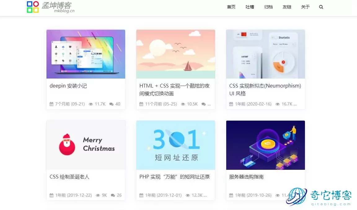 开源免费的WordPress个人博客主题推荐