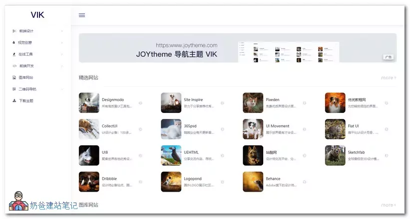 免费开源的自定义导航网站源码合集分享