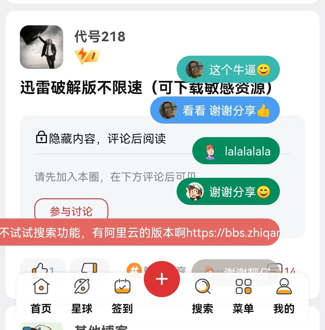 WordPress网站美化之评论弹幕气泡2022更新版