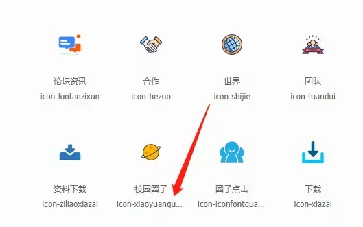 WordPress美化之菜单栏引入阿里巴巴Symbol彩色图标教程-B2主题