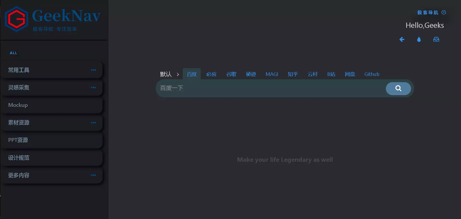 免费开源的自定义导航网站源码合集分享