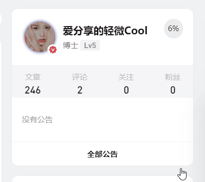 WordPress网站7B2主题用户头像旋转特效美化