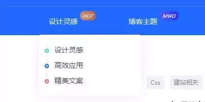 WordPress网站7B2主题菜单栏样式美化
