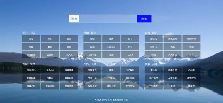 免费开源的自定义导航网站源码合集分享