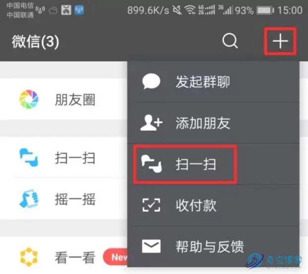 Windows电脑和安卓手机查看已连接WiFi的密码