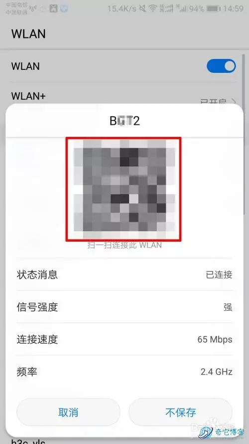 Windows电脑和安卓手机查看已连接WiFi的密码