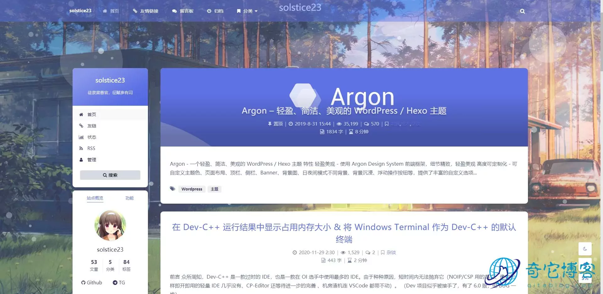 开源免费的WordPress个人博客主题推荐