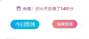 WordPress网站7b2主题签到按钮美化