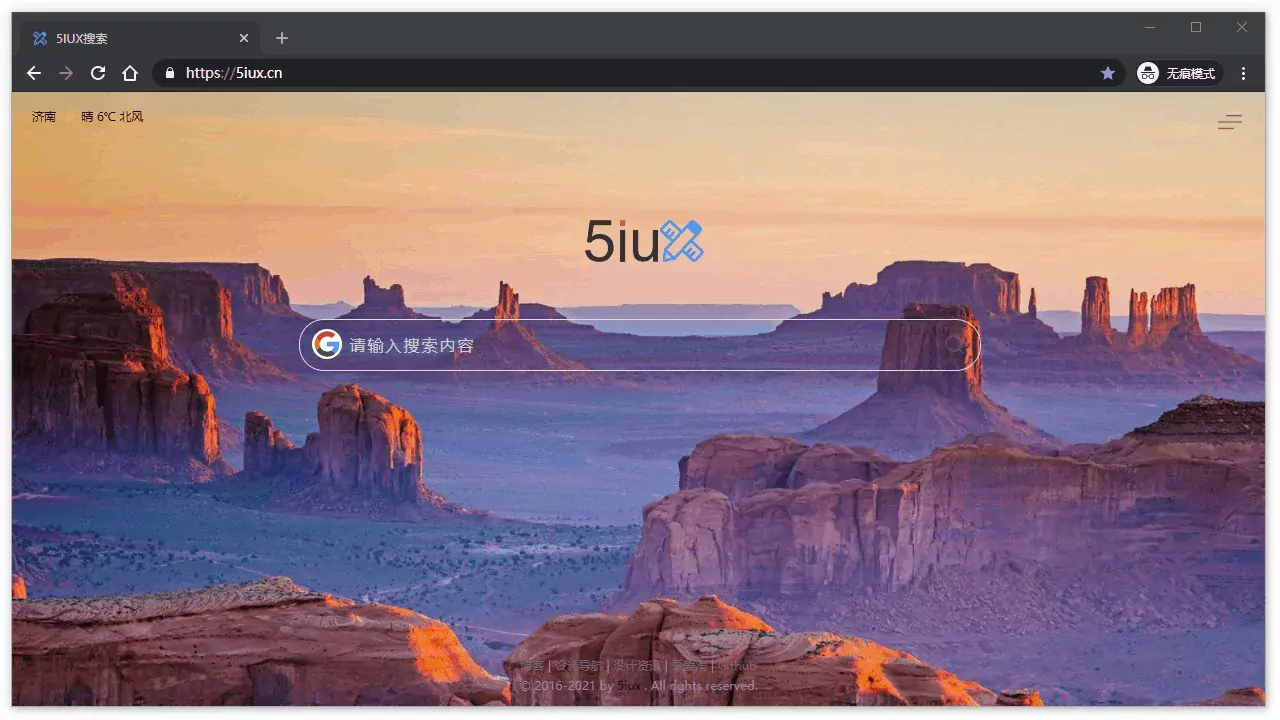 免费开源的自定义导航网站源码合集分享