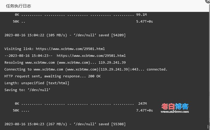 宝塔面板shell脚本访问WordPress站点地图实现全站预缓存