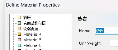 基于Phase有限元法计算边坡稳定性