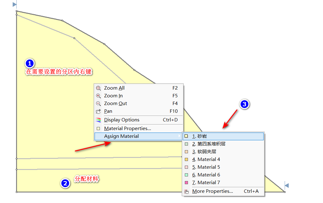 基于slide2极限平衡法计算边坡稳定性