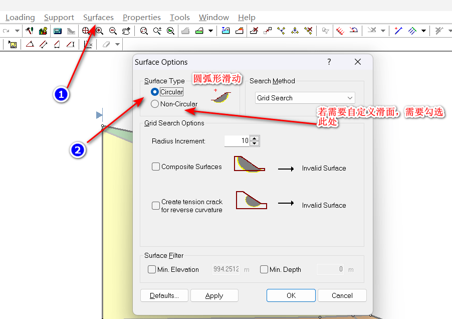 基于slide2极限平衡法计算边坡稳定性