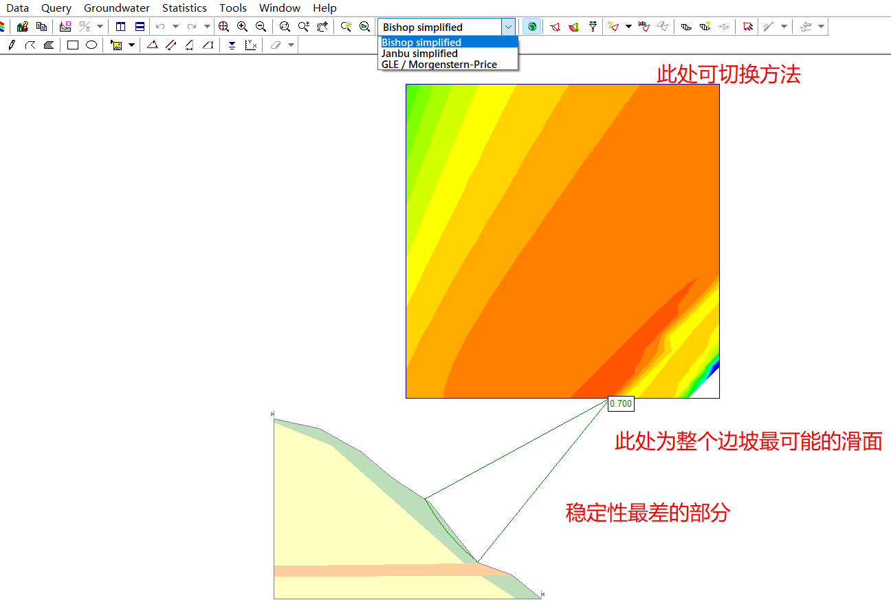 基于slide2极限平衡法计算边坡稳定性