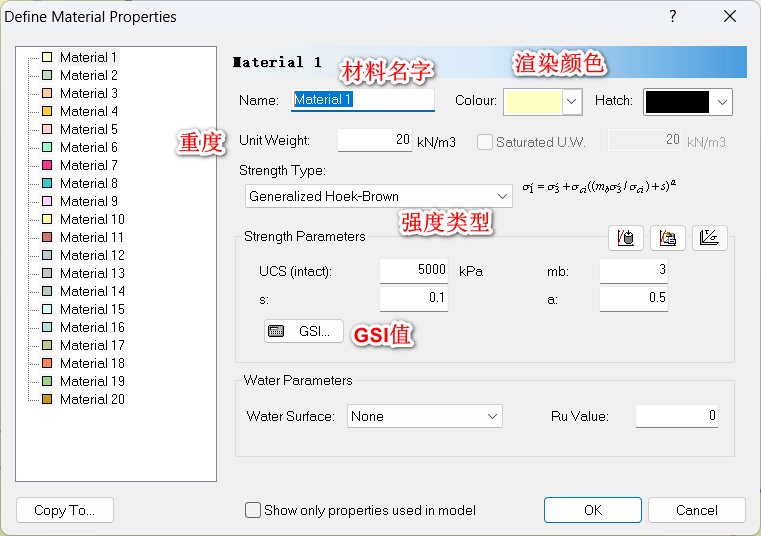 基于slide2极限平衡法计算边坡稳定性