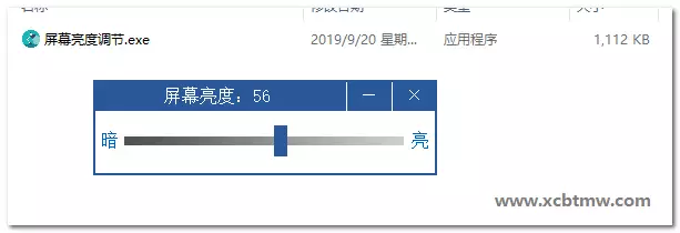 台式电脑屏幕亮度调节软件WindowsBA1.1.2